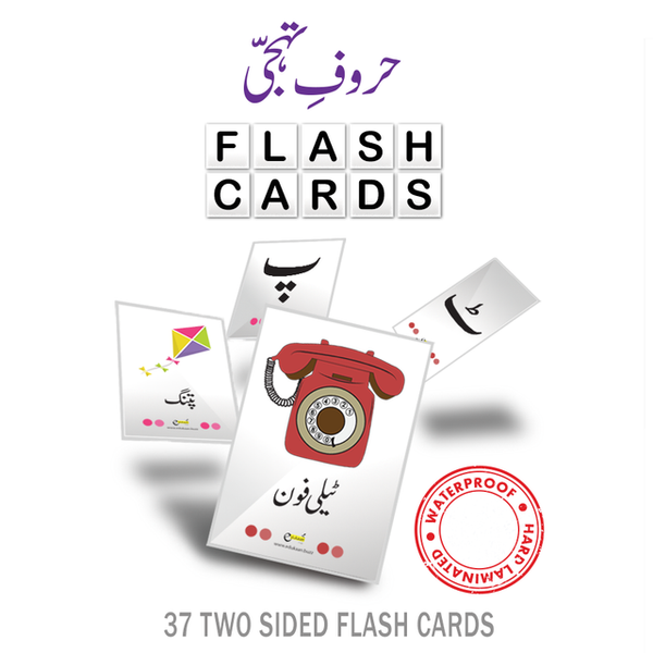 HUROOF E TAHAJI FLASH CARDS - 8007