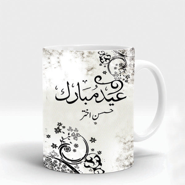 Eid Mubarak - Design - 5070